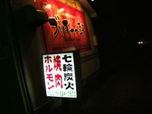 またまた・・・