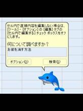 Word で「=rand(200,99)」と入力すると・・・？