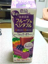 野菜の日