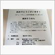 純米そうめんに。。。 1/2