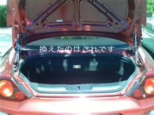 トランクダンパー交換