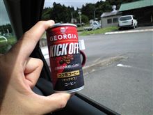 ジョージア　キックオフ