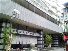鬼怒川温泉到着。