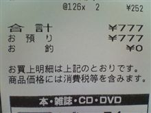 下らないけど、嬉しい