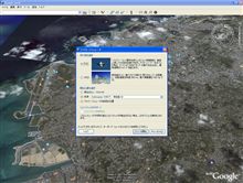Google Earth 4.2にフライトシュミレーターがっ！