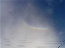 環天頂アーク　（追記と写真の拡大追加）