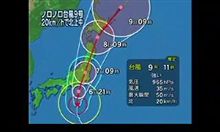 台風情報だと、ちょいやばいな～