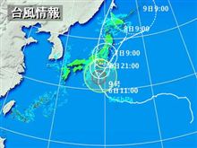 台風９号上陸？？？