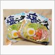 大人買いした、「サッポロ一番塩らーめん」