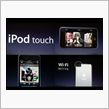 わーい！新iPod、「ｉPo ...