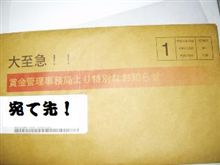 まだこの手口があったんですね
