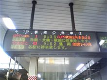 どうやら台風に追い付かれたようだが