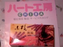 今日の？・・・