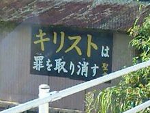 罪を取り消すって・・