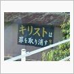 罪を取り消すって・・