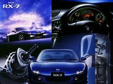 リクエスト? RX-7やで! リクエスト? RX-7やで!