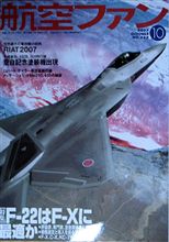 航空ファン