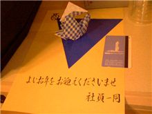 幕張プリンスホテル