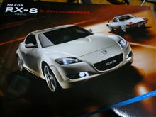 ＲＸ－８　ロータリー４０周年記念限定車　