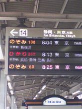 さて