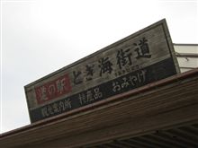 オフ下見