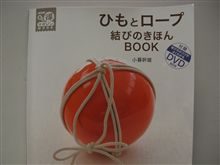 結び方って意外と…