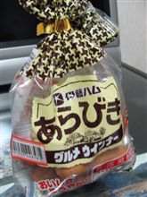 ウインナーは、伊藤ハムのあらびきグルメウインナー