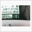 「どん兵衛」関東味！
