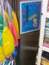 足元をみるとはこのこと 足元をみるとはこのこと