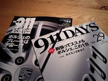 911専門誌の私的比較