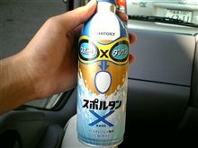 スポルタンX？？？
