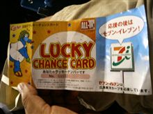 当たった