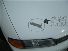 ハイチャレ終了後・・・・ブルーな出来事が！！