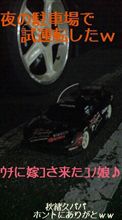 某パチ屋の駐車場で