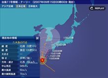 台風11号