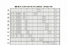 [ﾀｲﾑｽｹｼﾞｭｰﾙが発表に･･･]