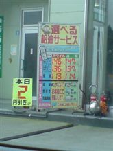 まだ高速乗ってない(^_^;)