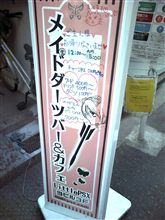 あきはーばら