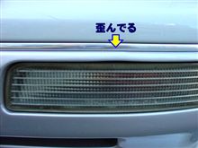 またヤラレちゃったよ!!