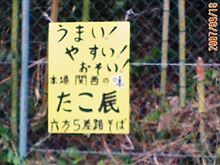 おもしろカンバンのつづきです。＼(◎o◎)／！