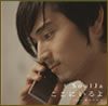 ラジオで聴いたせつない曲！