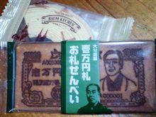 本日の戦利品。