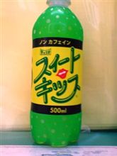 スィートキッス♪