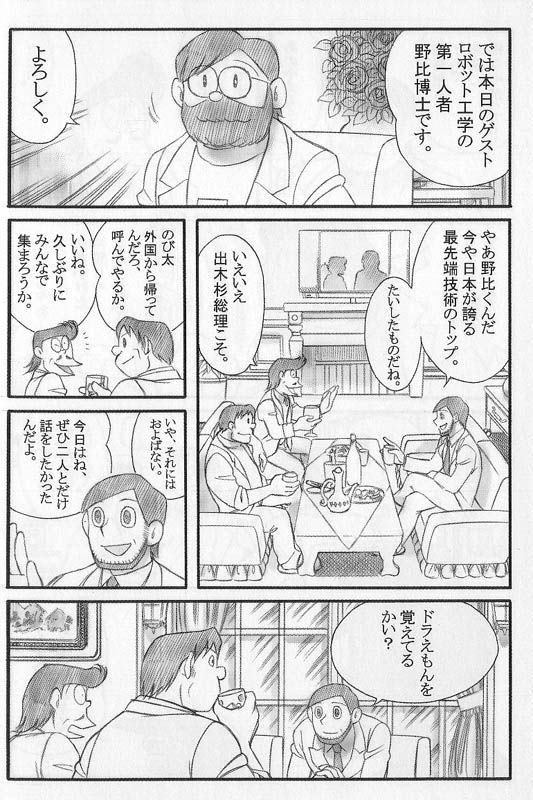 今更ですが ドラえもん 最終回 煩悩寺有恒のブログ 煩悩コラム 俺と疾れ Vol 2 みんカラ 今更ですが ドラえもん 最終回 煩悩寺有恒のブログ 煩悩コラム 俺と疾れ Vol 2 みんカラ