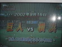 フラッシュバック2002　～　スーパースター