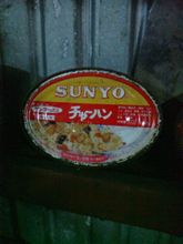 チャーハン？！