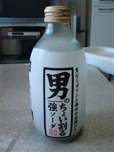 男なら…