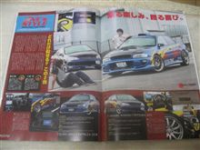地元の車情報雑誌に掲載されました 地元の車情報雑誌に掲載されました