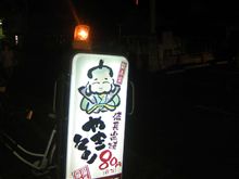 終了~ 終了~