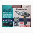 お勧めグッズ　その①